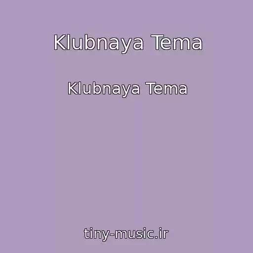 کاور آهنگ Klubnaya Tema از Klubnaya Tema