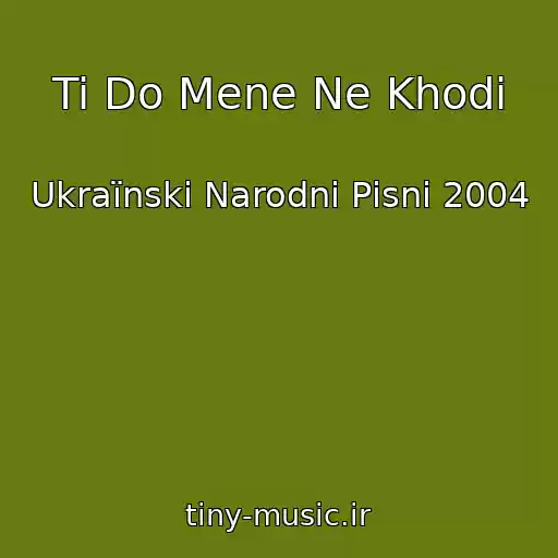کاور آهنگ Ti Do Mene Ne Khodi از Ukraїnskі Narodnі Pіsnі 2004