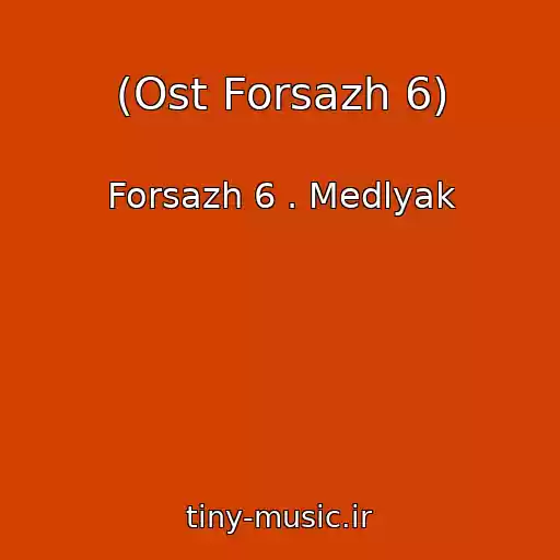 کاور آهنگ (Ost Forsazh 6) از Forsazh 6 . Medlyak