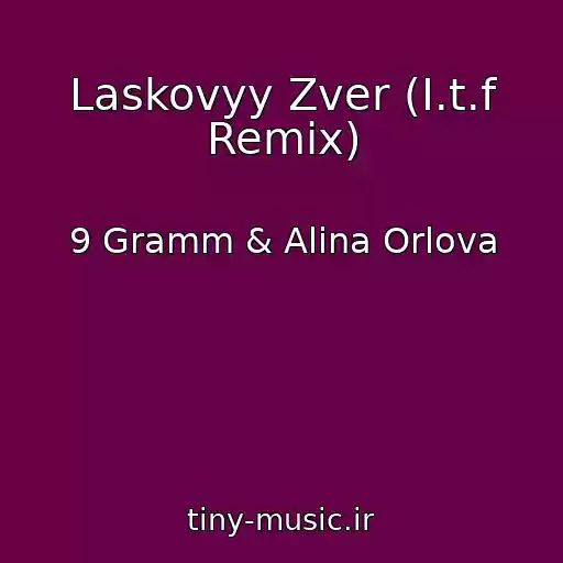 کاور آهنگ Laskovyy Zver (I.t.f Remix) از 9 Gramm & Alina Orlova