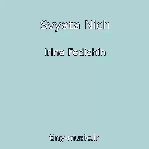 کاور آهنگ Svyata Nіch از Іrina Fedishin