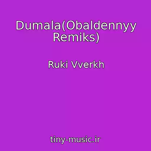 کاور آهنگ Dumala(Obaldennyy Remiks) از Ruki Vverkh