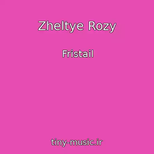 کاور آهنگ Zheltye Rozy از Fristail