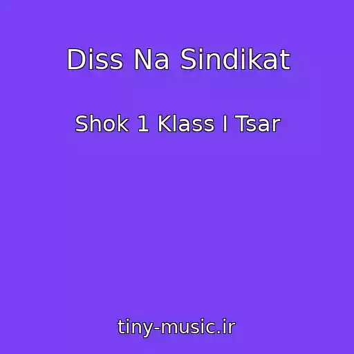 کاور آهنگ Diss Na Sindikat از Shok 1 Klass I Tsar