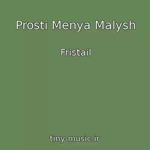 کاور آهنگ Prosti Menya Malysh از Fristail