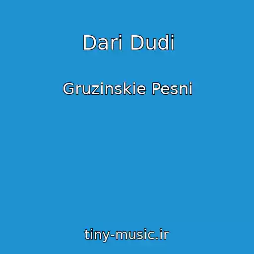 کاور آهنگ Dari Dudi از Gruzinskie Pesni