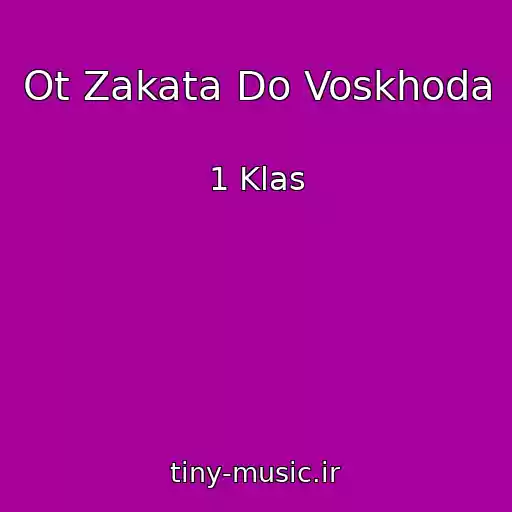 کاور آهنگ Ot Zakata Do Voskhoda از 1 Klas
