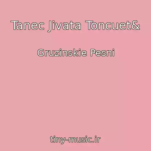 کاور آهنگ Tanec Jivata Toncuet& از Gruzinskie Pesni
