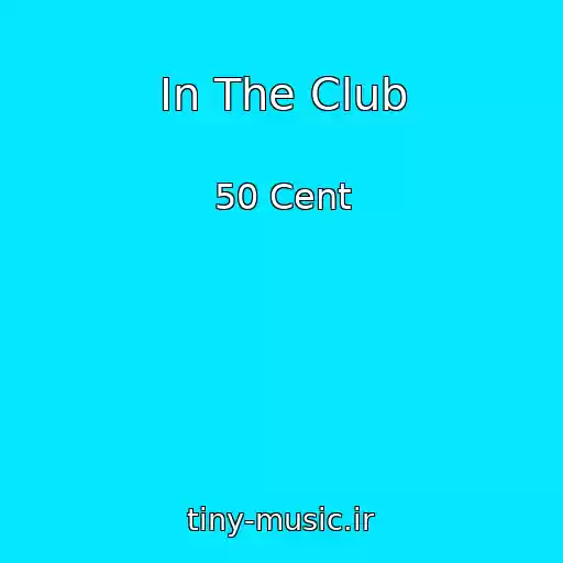 کاور آهنگ In The Club از 50 Cent