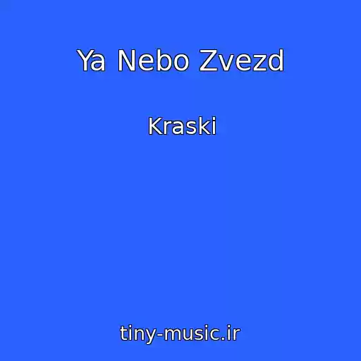 کاور آهنگ Ya Nebo Zvezd از Kraski