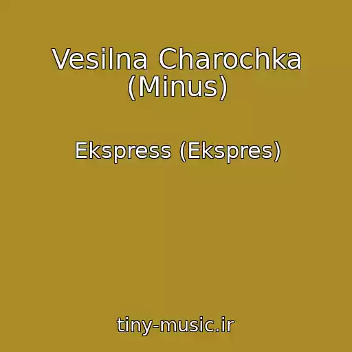کاور آهنگ Vesіlna Charochka (Minus) از Ekspress (Ekspres)