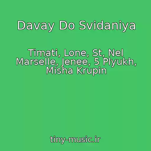 کاور آهنگ Davay Do Svidaniya از Timati, Lone, St, Nel Marselle, Jenee, 5 Plyukh, Misha Krupin