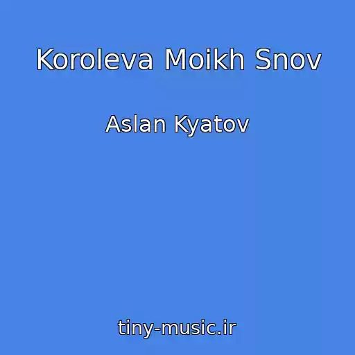 کاور آهنگ Koroleva Moikh Snov از Aslan Kyatov
