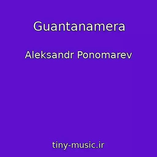 کاور آهنگ Guantanamera از Aleksandr Ponomarev
