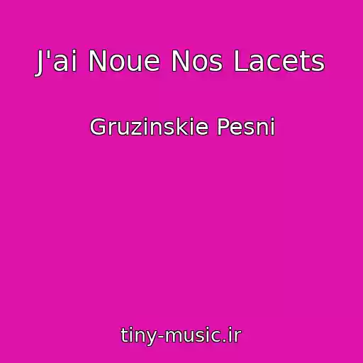 کاور آهنگ J'ai Noue Nos Lacets از Gruzinskie Pesni