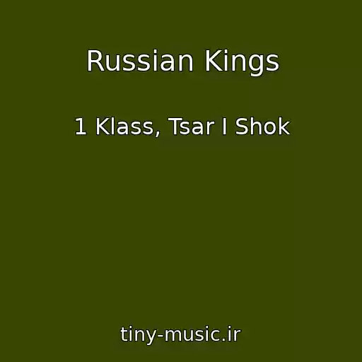 کاور آهنگ Russian Kings از 1 Klass, Tsar I Shok