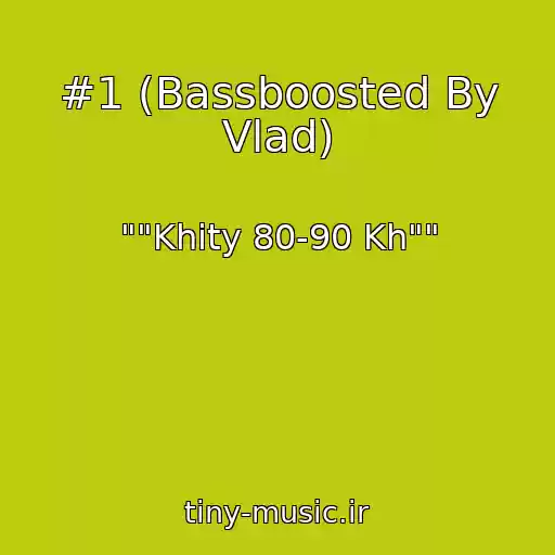 کاور آهنگ #1 (Bassboosted By Vlad) از ""Khity 80-90 Kh""
