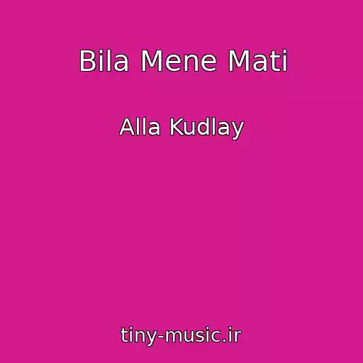 کاور آهنگ Bila Mene Mati از Alla Kudlay