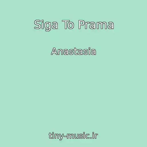 کاور آهنگ Siga To Prama از Anastasia