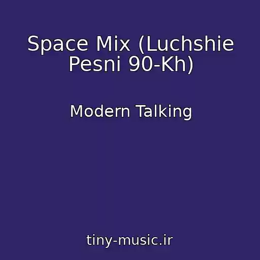 کاور آهنگ Space Mix (Luchshie Pesni 90-Kh) از Modern Talking