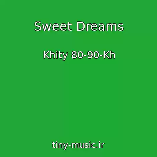 کاور آهنگ Sweet Dreams از Khity 80-90-Kh