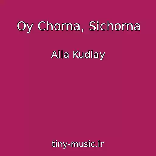 کاور آهنگ Oy Chorna, Sichorna از Alla Kudlay