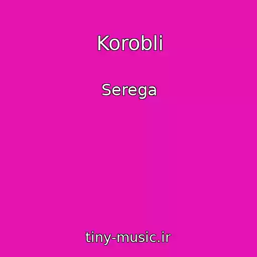 کاور آهنگ Korobli از Serega