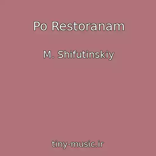 کاور آهنگ Po Restoranam از M. Shifutinskiy