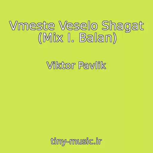 کاور آهنگ Vmeste Veselo Shagat (Mix I. Balan) از Viktor Pavlik