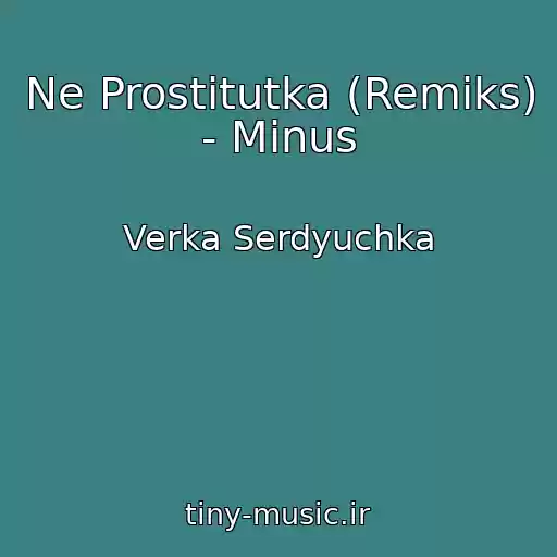 کاور آهنگ Ne Prostitutka (Remiks) - Minus از Verka Serdyuchka