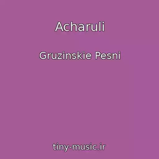 کاور آهنگ Acharuli از Gruzinskie Pesni
