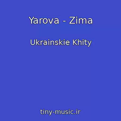 کاور آهنگ Yarova - Zima از Ukrainskie Khity