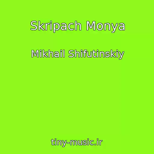 کاور آهنگ Skripach Monya از Mikhail Shifutinskiy