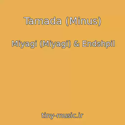 کاور آهنگ Tamada (Minus) از Miyagi (Miyagi) & Endshpil