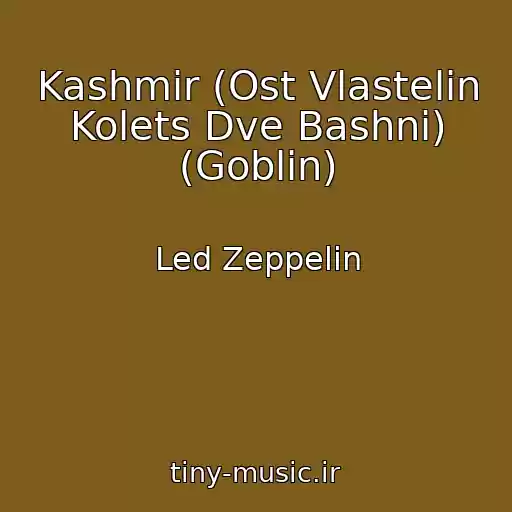 کاور آهنگ Kashmir (Ost Vlastelin Kolets Dve Bashni) (Goblin) از Led Zeppelin