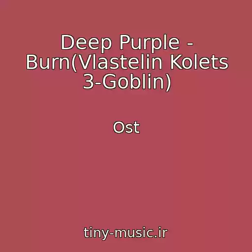 کاور آهنگ Deep Purple - Burn(Vlastelin Kolets 3-Goblin) از Ost