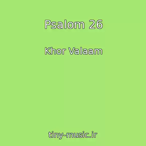 کاور آهنگ Psalom 26 از Khor Valaam