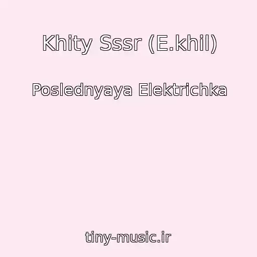 کاور آهنگ Khity Sssr (E.khil) از Poslednyaya Elektrichka