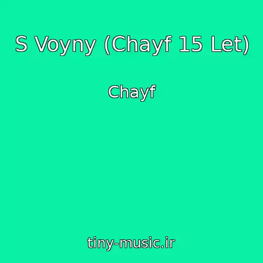 کاور آهنگ S Voyny (Chayf 15 Let) از Chayf