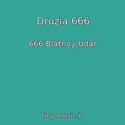 کاور آهنگ Druzia 666 از 666 Blatnoy Udar
