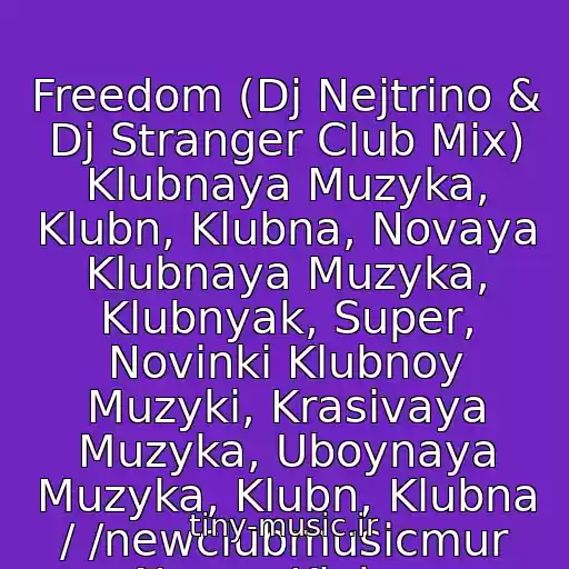 کاور آهنگ Freedom (Dj Nejtrino & Dj Stranger Club Mix) Klubnaya Muzyka, Klubn, Klubna, Novaya Klubnaya Muzyka, Klubnyak, Super, Novinki Klubnoy Muzyki, Krasivaya Muzyka, Uboynaya Muzyka, Klubn, Klubna / /newclubmusicmur Novye Klubny از Dan Balan