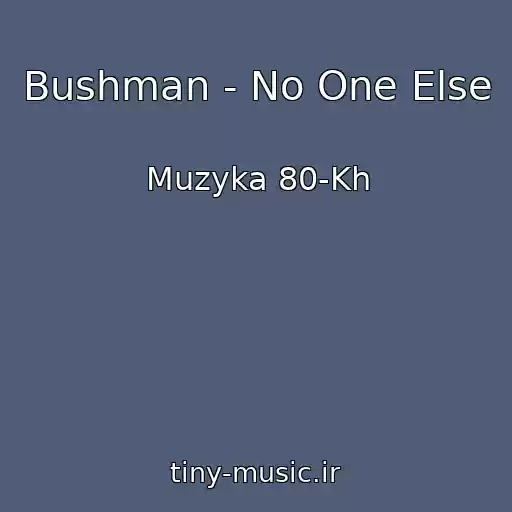 کاور آهنگ Bushman - No One Else از Muzyka 80-Kh