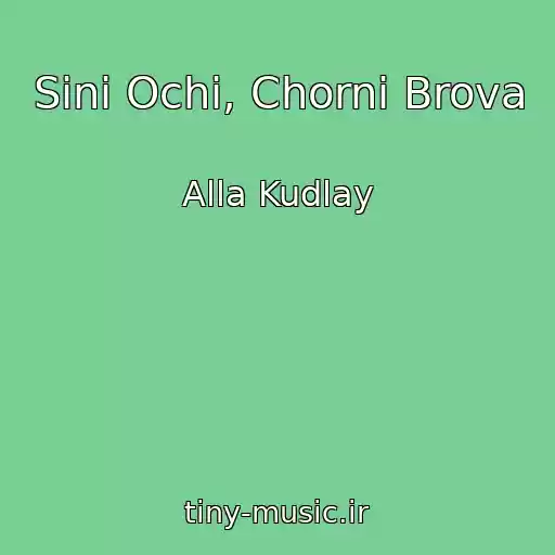 کاور آهنگ Sinі Ochі, Chornі Brova از Alla Kudlay
