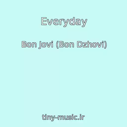 کاور آهنگ Everyday از Bon Jovi (Bon Dzhovi)