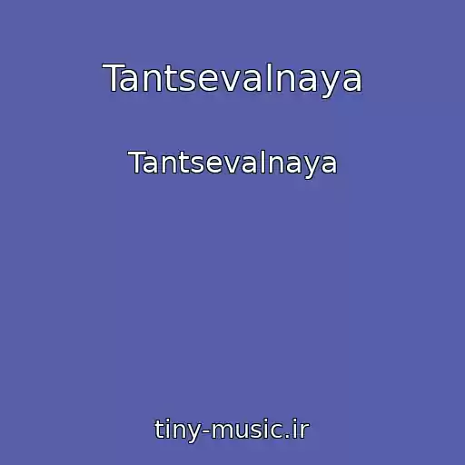 کاور آهنگ Tantsevalnaya از Tantsevalnaya