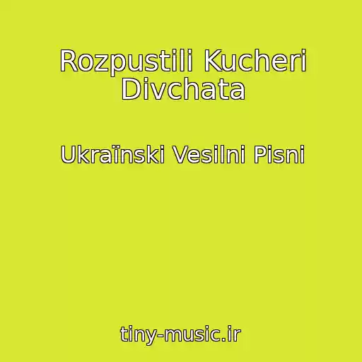 کاور آهنگ Rozpustili Kucherі Dіvchata از Ukraїnskі Vesіlnі Pіsnі