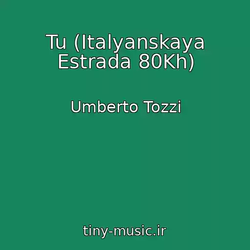 کاور آهنگ Tu (Italyanskaya Estrada 80Kh) از Umberto Tozzi