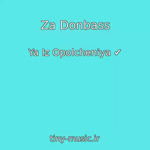 کاور آهنگ Za Donbass از Ya Iz Opolcheniya ✔