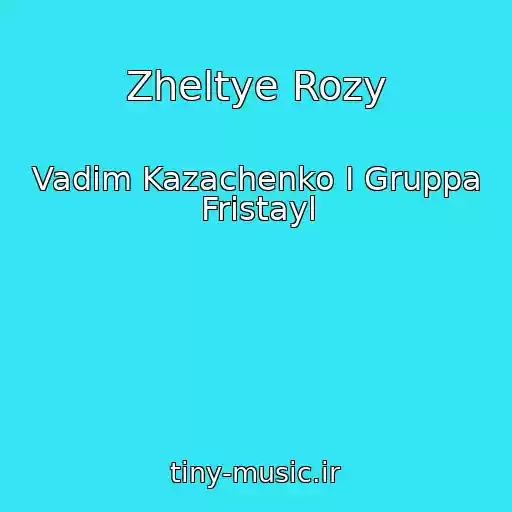 کاور آهنگ Zheltye Rozy از Vadim Kazachenko I Gruppa Fristayl