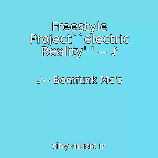 کاور آهنگ Freestyle Project``electric Reality' ' -- ♪ از ♪-- Bomfunk Mc's